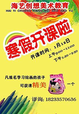招生海報圖片