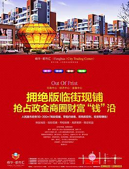 地產(chǎn) 旺鋪圖片