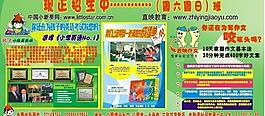 招生圖片