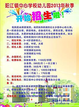 招生公告圖片
