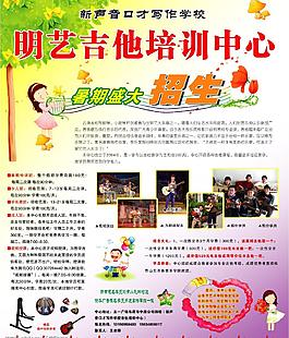 招生圖片