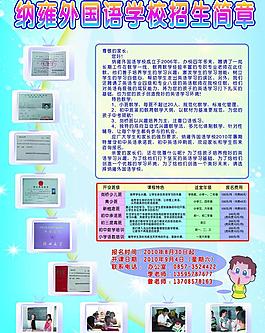 招生圖片