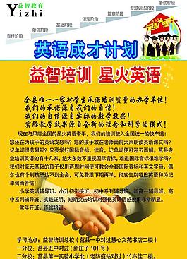 招生圖片
