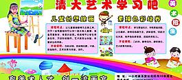 招生圖片