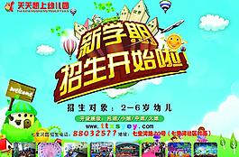 招生海報(bào)圖片
