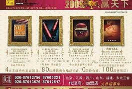 報(bào)紙廣告圖片
