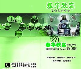 招生圖片
