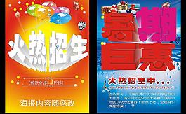 暑假招生圖片