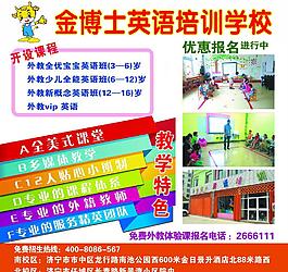 招生海報(bào)圖片
