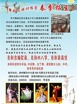 招生圖片