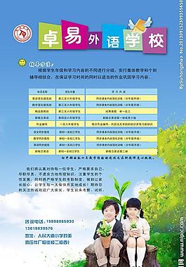招生廣告圖片
