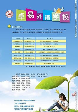 招生廣告圖片