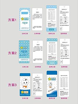 吊牌圖片