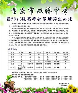 招生宣传图片