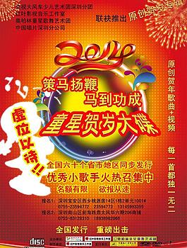 招生海報(bào)圖片