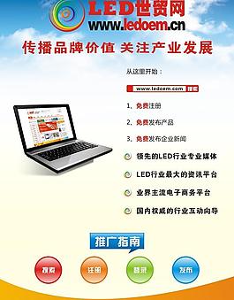 led世貿(mào)網(wǎng)圖片
