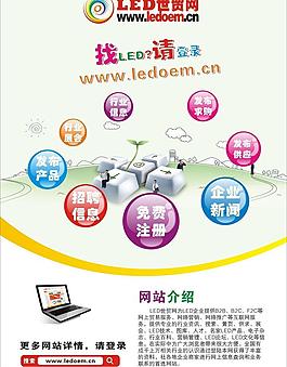 led世貿(mào)網(wǎng)圖片
