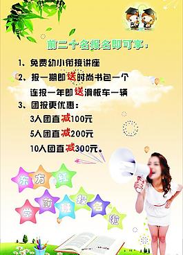 招生海報(bào)圖片