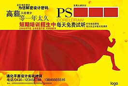 招生簡(jiǎn)章 招生圖片