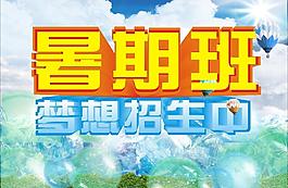 火熱招生圖片