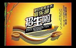 招生海報(bào)圖片