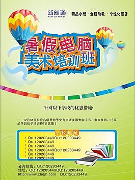 招生培訓(xùn)圖片