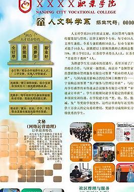 招生易拉寶圖片