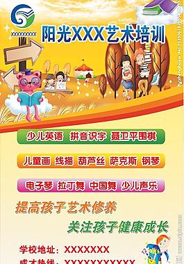 招生海報(bào)圖片