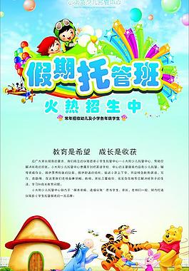 招生海報(bào)圖片