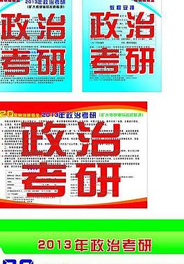 招生宣傳圖片