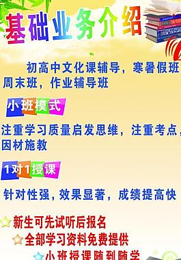 招生海報(bào)圖片