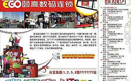 宣傳單頁圖片