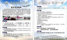 招生培訓(xùn)圖片