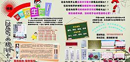 招生海報圖片
