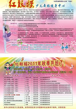 招生宣传图片
