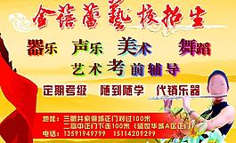 招生廣告圖片