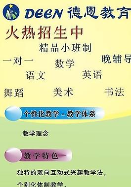 招生宣傳圖片