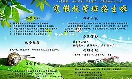 招生模板圖片