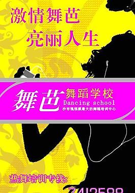 招生海報圖片