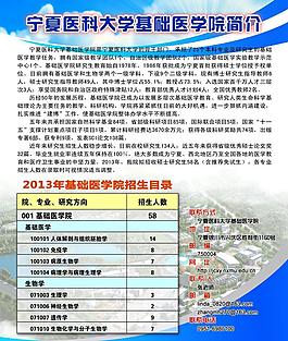 招生海報(bào)圖片