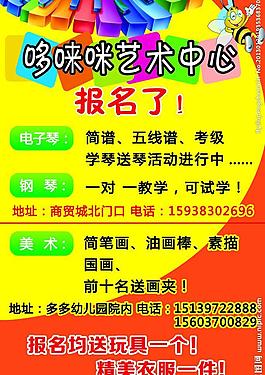 招生海報(bào)圖片