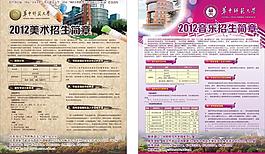 招生海報(bào)圖片