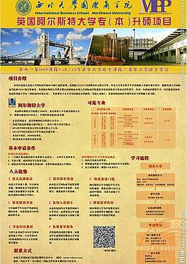 招生海報圖片
