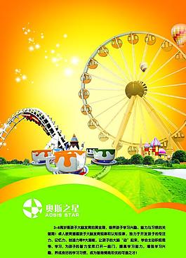 招生廣告圖片