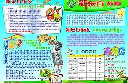 招生海報圖片