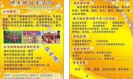 招生簡(jiǎn)介圖片