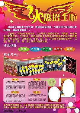 火熱招生 藝術班招生圖片