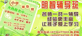 招生海報(bào)圖片