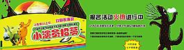 招生海報圖片