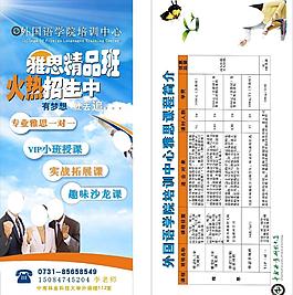 招生 书签图片